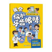 口腔衛生用品 守護口腔健康的科學伙伴