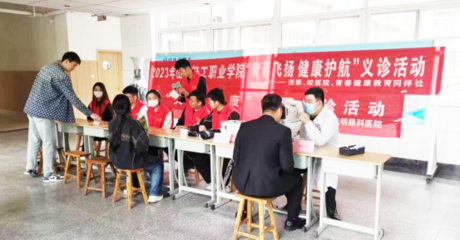 愛心義診進(jìn)校園，關(guān)愛師生送健康——企業(yè)管理視角下的便民服務(wù)實(shí)踐
