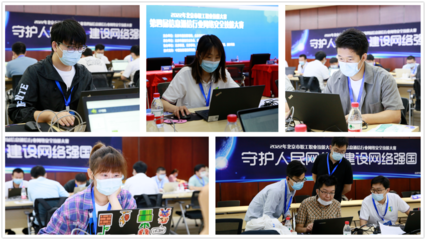 2022年北京市職工職業(yè)技能大賽第四屆信息通信行業(yè)網(wǎng)絡(luò)安全技能大賽完美收官