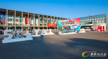 世界5G大會發布十大應用案例，江蘇全球5G智能制造基地入選