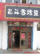 重慶巴香韻餐飲管理咨詢服務(wù)部產(chǎn)品相冊 展現(xiàn)巴渝餐飲服務(wù)魅力